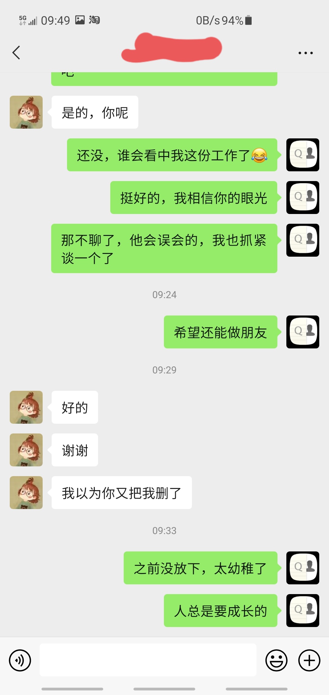 结束