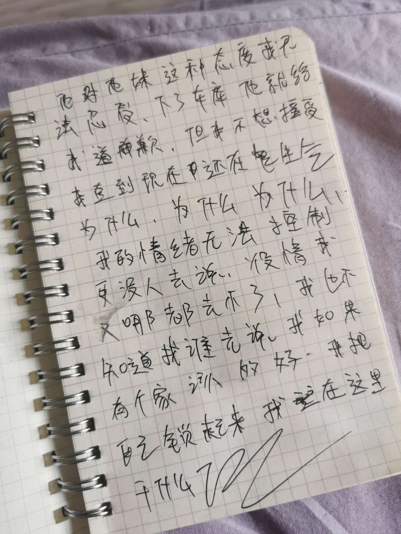 无法给任何人说