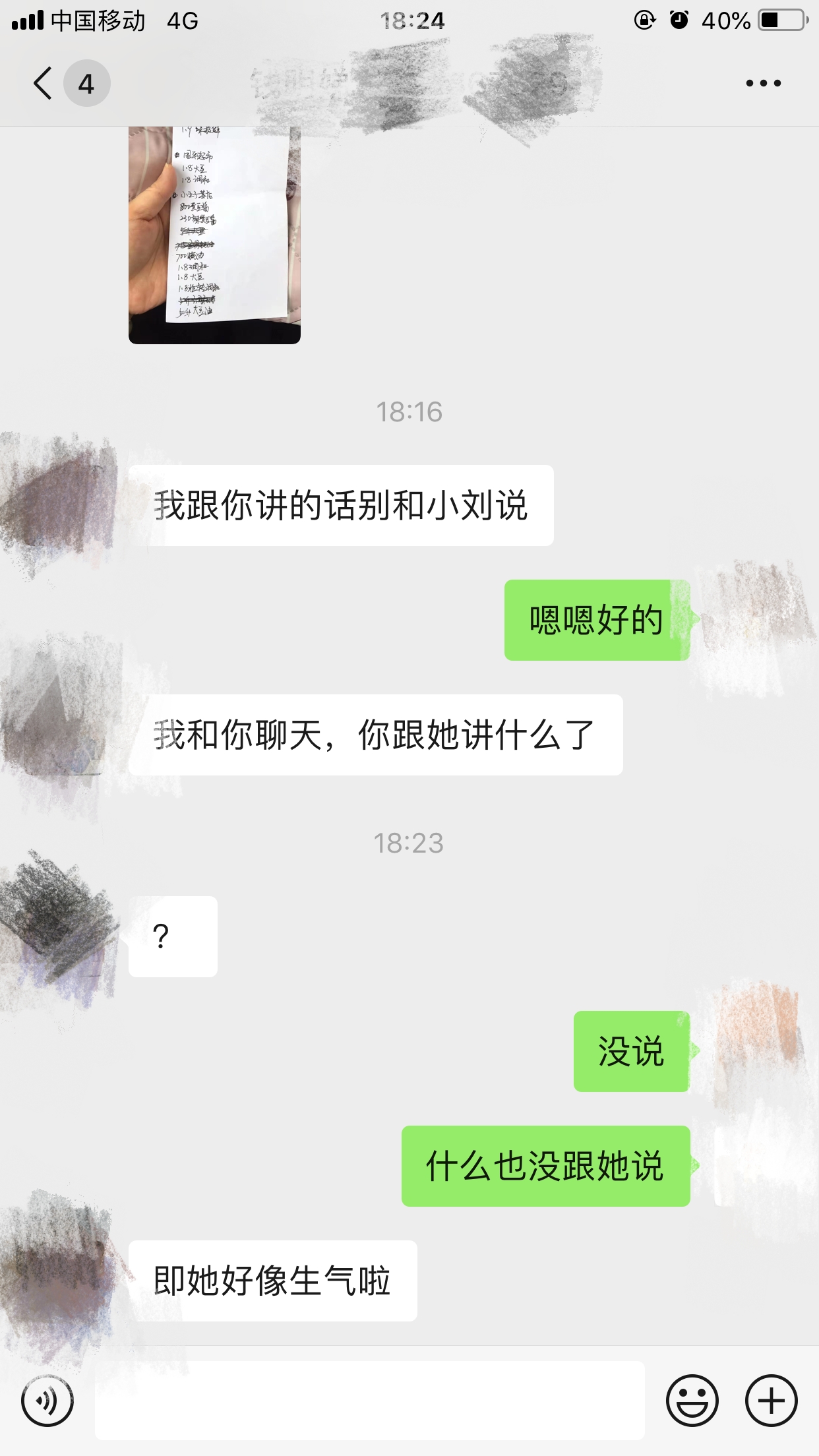 吐槽