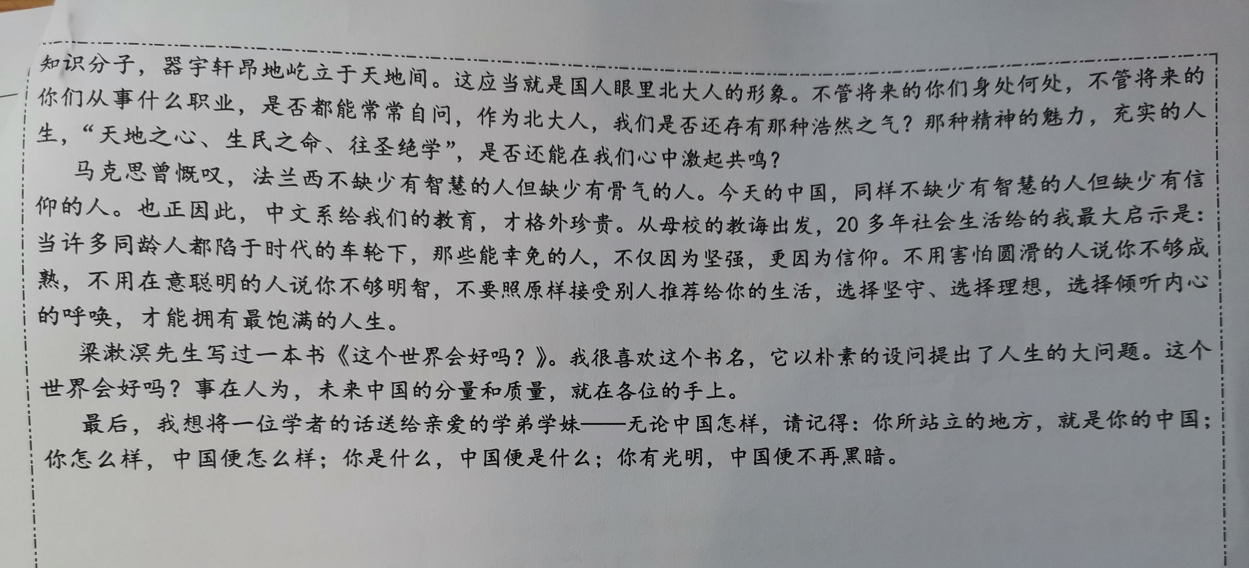 表达我自己观点，可以在评论发表自己的见解，不要吵架